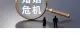 婚姻里最毒的不是出轨，是明知一切还要忍，甘愿在破碎婚姻里耗着