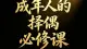 成年人的择偶必修课