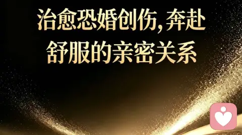 如何筛选适配自己的伴侣(深度心理科普)