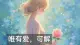 婚姻里的“沟通艺术”，是幸福的必修课