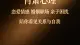 为什么原生家庭压抑的人，很难拥有松弛的婚姻？