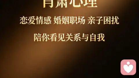 为什么原生家庭压抑的人，很难拥有松弛的婚姻？