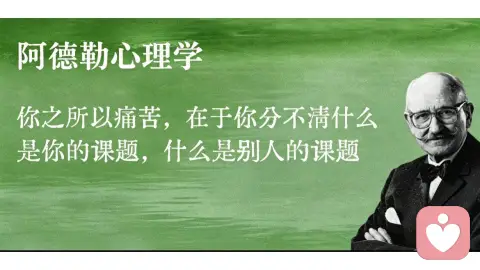 你的痛苦，源于分不清“谁的课题”