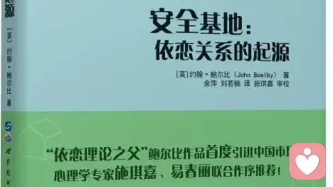 好的亲密关系,既能“躲进去”,也能“走出来”!