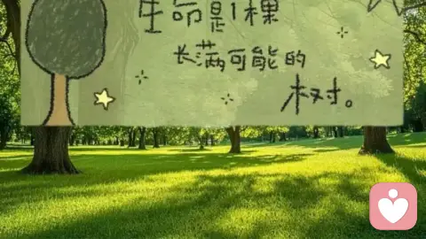 很多时候你比自己想象的更强大