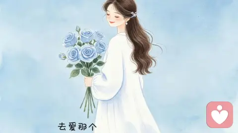 情感确认理论:反复索取爱意,本质是内在安全感严重不足