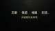 屡屡恋爱失败，难道只是运气不够好吗？
