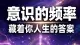 认知重塑理论：改写消极思维，从根源重建内在安全感体系