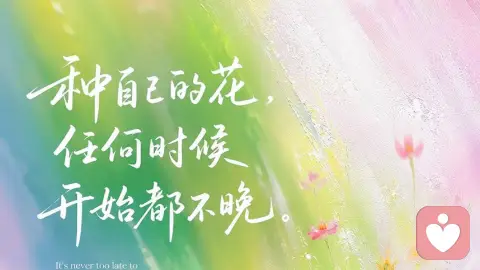 看见内心所有阴暗，才会拥抱完整温柔的自己