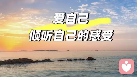 好好看见疲惫的自己,不必一直硬撑向前走