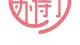写给在情绪漩涡中挣扎的你