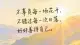 自我慈悲心理学：善待自己，是人一生最重要的修行
