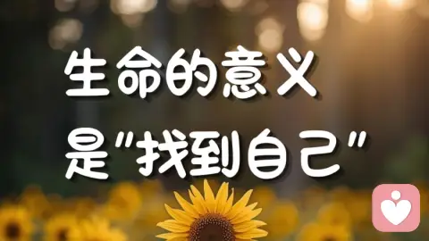 成为自己:人本主义心理学,解读人一生的内在使命