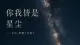自我触碰与安全感：双手放在心口的力量