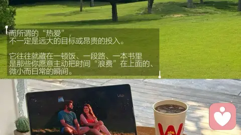 幸福的秘诀是主动做滋养自己的事情
