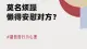 共情疲劳 | 莫名烦躁，懒得安慰对方？