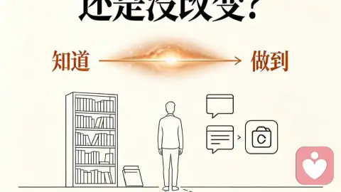 心理学理论学了那么多,为何自己还是没改变?
