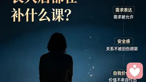 童年缺爱的人，长大后都在补什么课？