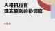 自我 | 人格执行官，现实原则的协调官