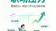 你不敢接住的高薪，是你不敢承认的潜力