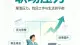 你不是“靠关系进来的”，你只是被谣言关在了门外