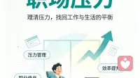 你羡慕那个敢跳出去的同学：你不是输在了选择，而是输在了从未宽恕自己