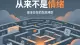 真正能够困住一个人的从来不是情绪，而是全方位的生活错乱