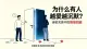 吵架就玩消失：情绪回避的人，到底在害怕什么？
