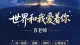 如果遇见问题不要慌，寻找专业的帮助