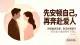 先安顿自己，再奔赴爱人｜进入关系前，我们要做好哪些准备