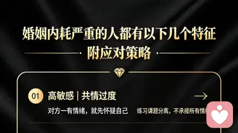 婚姻内耗严重的人都有以下几个性格,以及如何应对