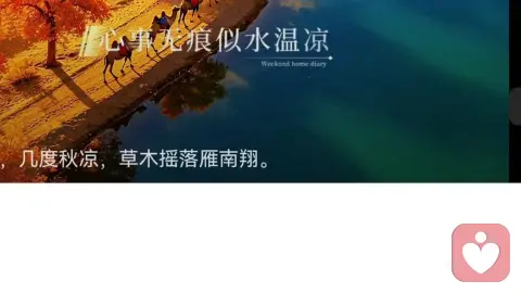 我想用心读懂你，这个是你吗？