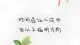 性不是羞耻，是生命最原始的温柔力量：不同年龄，如何正确安放自己的欲望