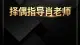 婚前沟通就很费劲，千万别赌婚后会变好