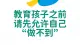 教育孩子之前，请先允许自己“做不到”