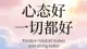正念冥想与自我关怀