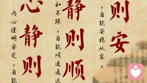 唯有恐怖 远离颠倒梦想