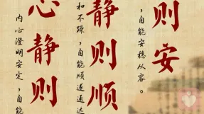 唯有恐怖 远离颠倒梦想