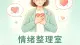 为什么明明没有人伤害你，你却总是觉得很累？