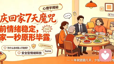 国庆大型家庭实录:前3天母慈子孝,后4天鸡飞狗跳