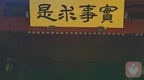 焦虑控制好了是一种优势