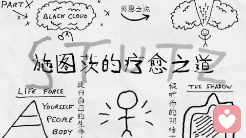 生命力金字塔：当你不知道怎么活的时候，先动起来