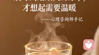 别等到婚姻凉了，才想起温暖