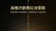 离婚冷静期，该修复还是离开？别着急选，先看清这4件事