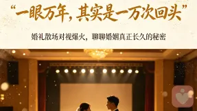 一眼万年，其实是一万次回头
