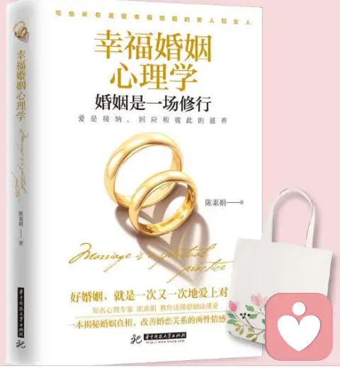 对方反抗的不是内容,是语气和态度——节选我的书《幸福婚姻心理学》