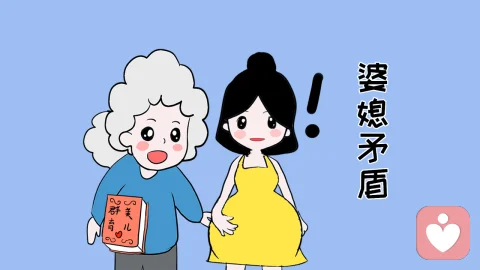 婆媳关系系列之如何解读婆媳关系？二、你的婆婆不是妈，媳妇也不是女儿，千万别站错位