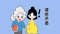 婆媳关系系列之如何解读婆媳关系？十一、婆媳之间有个无能为力的老公