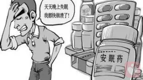 四招教你化解失眠