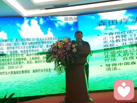 八十六 原始思維在強迫癥治療中的應用